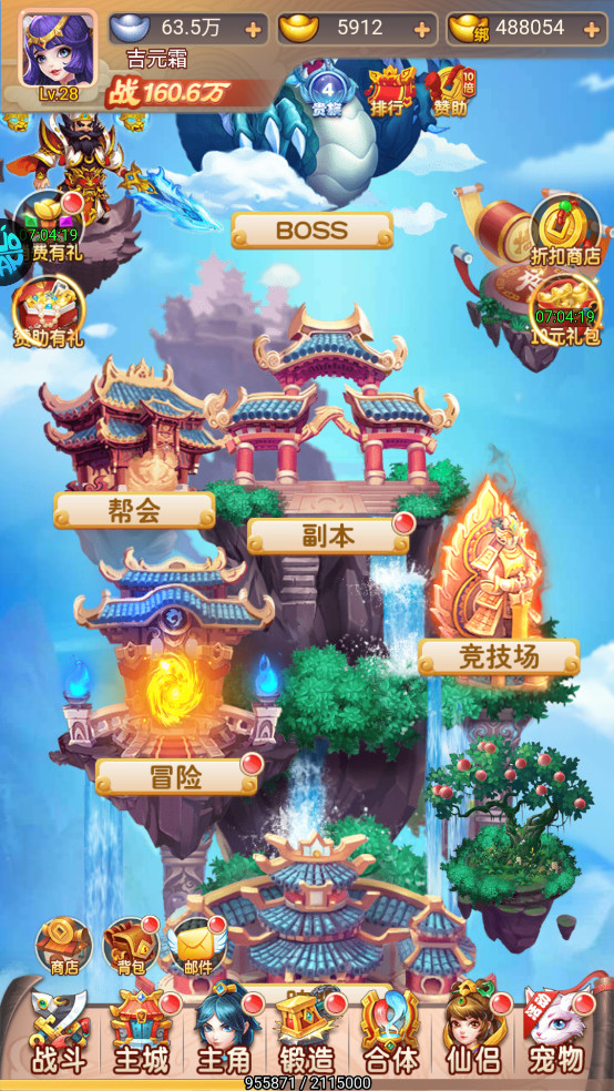 封神争霸打金版