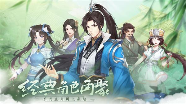 仙剑奇侠传新的开始破解版
