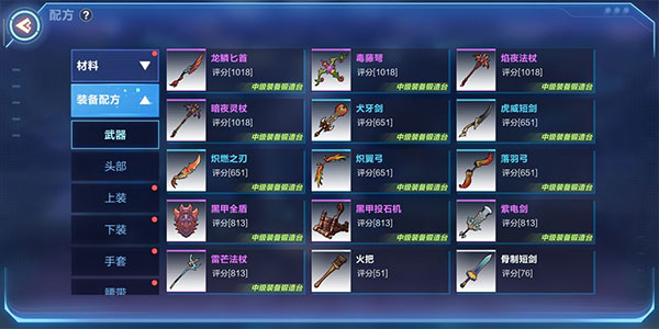 我的起源无限资源辅助器版