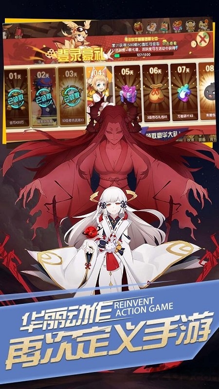 圣物英雄送满星神话万抽版