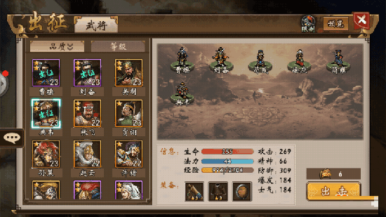 战棋三国修改版