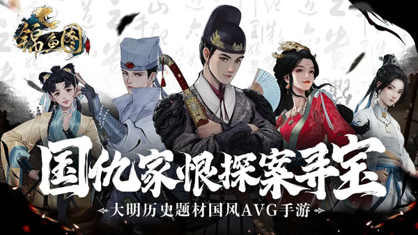 锦鱼图九游版