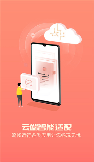 爱云兔挂机软件