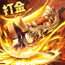 炎黄大陆0.1折版