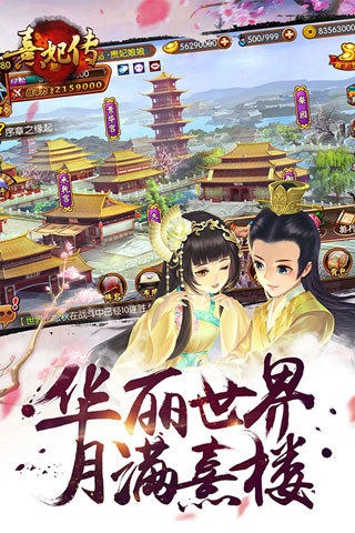 熹妃传折扣版本