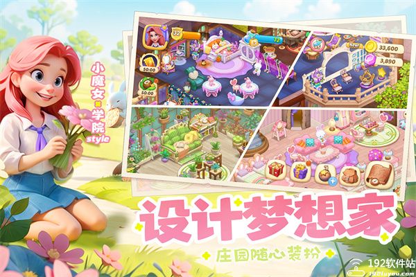 梦幻魔法屋官服