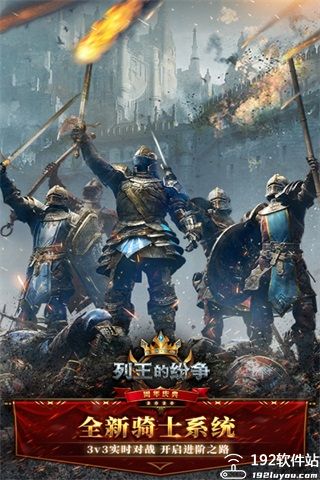 列王的纷争手机免费辅助挂机版