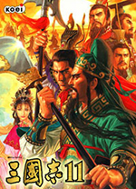 三国志11修改器