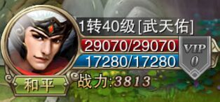 戮仙战纪无限血蛋版