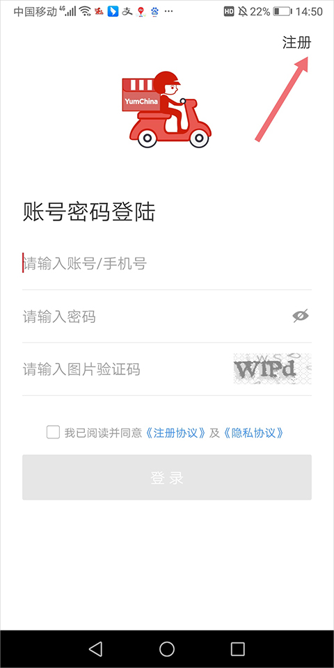 百胜骑手端安卓版