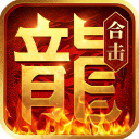 焚天决传奇游戏