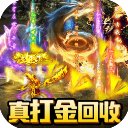 热血武宗0.1折版