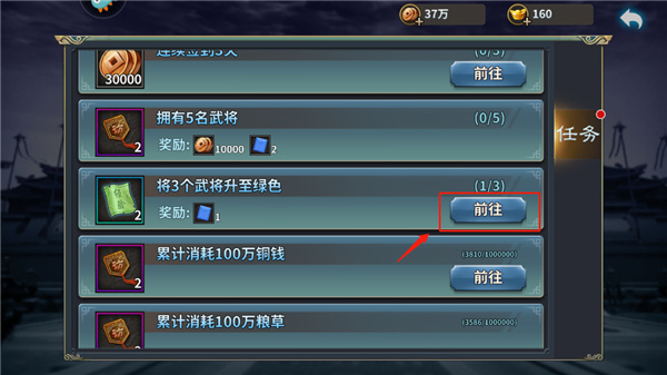 三国跑跑最新版