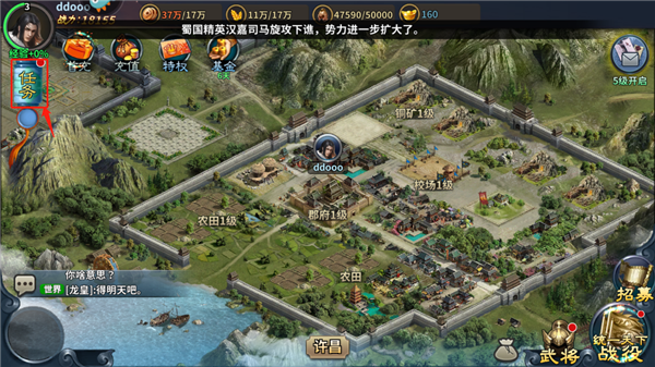 三国跑跑bt满v版