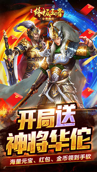 崛起终极王者魔改吕布版