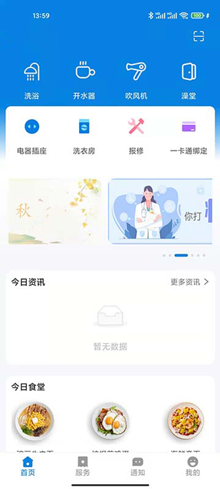校钉官方app