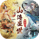 上古有灵妖免费版