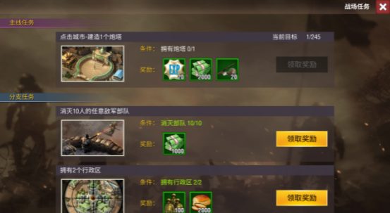 二战风云2应用宝版