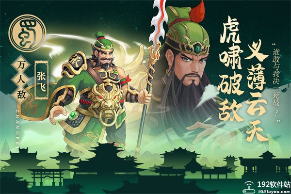 武圣三国变态版本