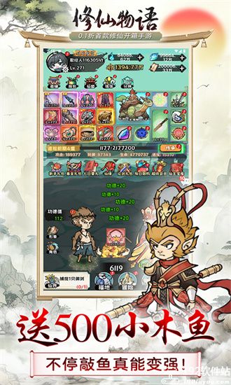 修仙物语双修版