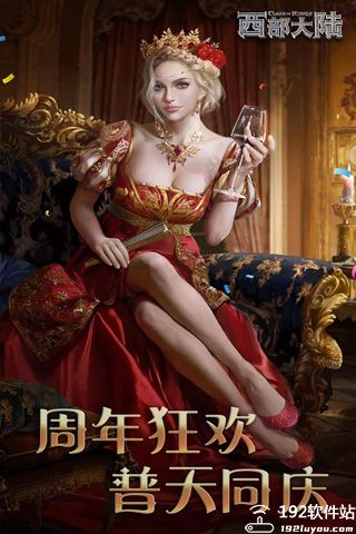 列王的纷争西部大陆官方版