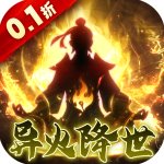 极武尊手机版