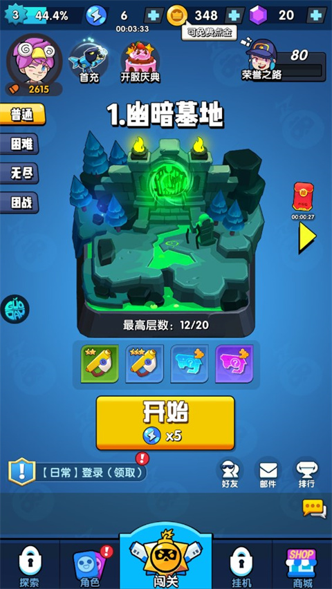 生死行动无限内购版