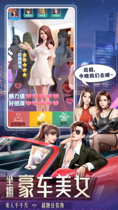明日大亨免费内购版
