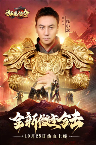 狂暴传奇雷电版