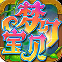 梦幻宝贝流金官方版
