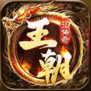 王朝起源传奇手游官方版
