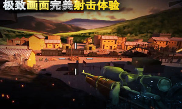 二战狙击九游版