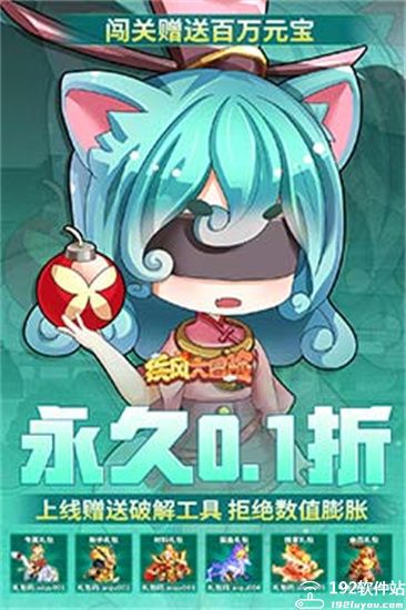 疾风大冒险百元直购免费版