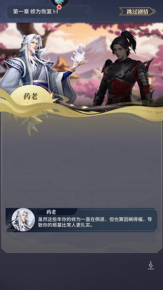 斗破苍穹三年之约手游官方版