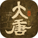 热血大唐游戏手机版