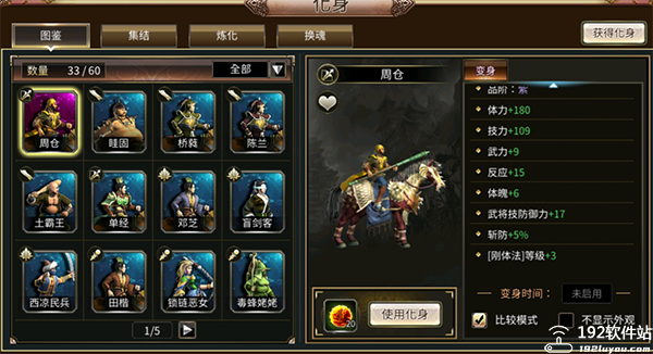 三国群英传国战版官方版