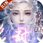 封灵诀官方正版