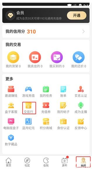 996传奇盒子安卓版
