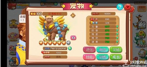 宠物王国外传小米版