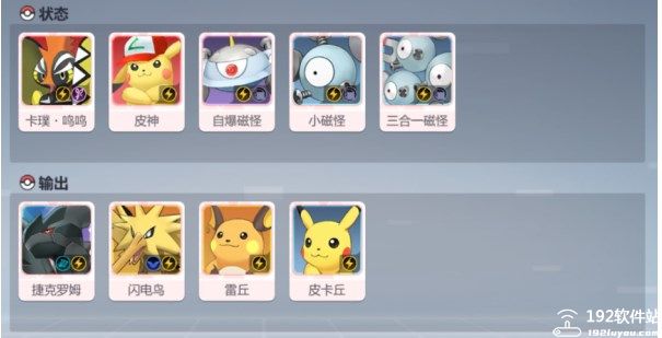 口袋进化果盘版