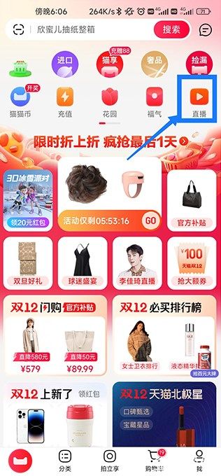 天猫官方旗舰店app