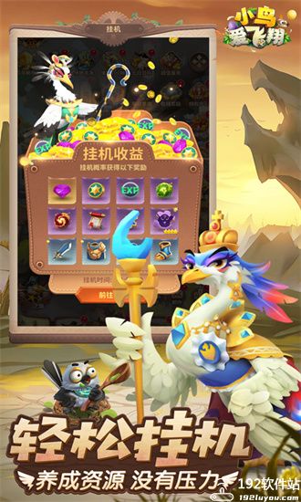 小鸟爱飞翔手游官方版