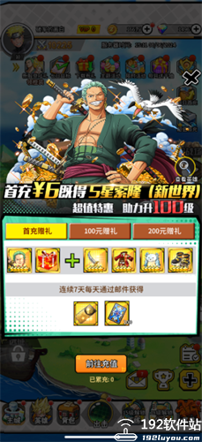 星际守护者无限水晶版