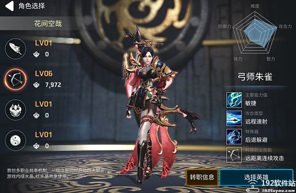 铁血防御手游官方版