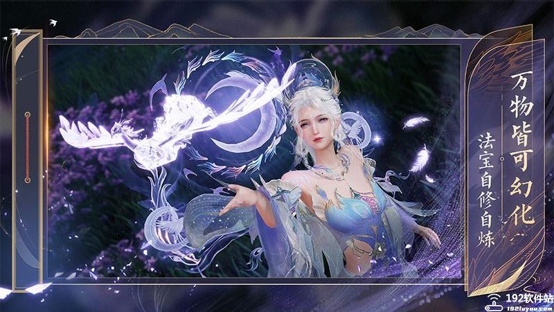 诛仙2手游官方版