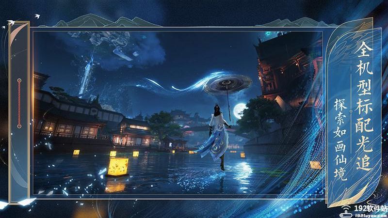诛仙2游戏官方版