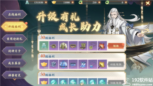 封神幻想世界游戏官方版