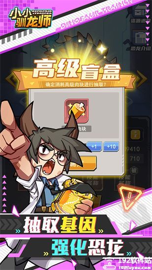 小小驯龙师手游官方版