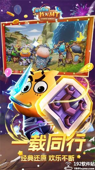 魔堡探秘无限金币版