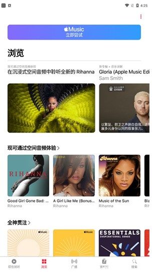 Apple Music官方版